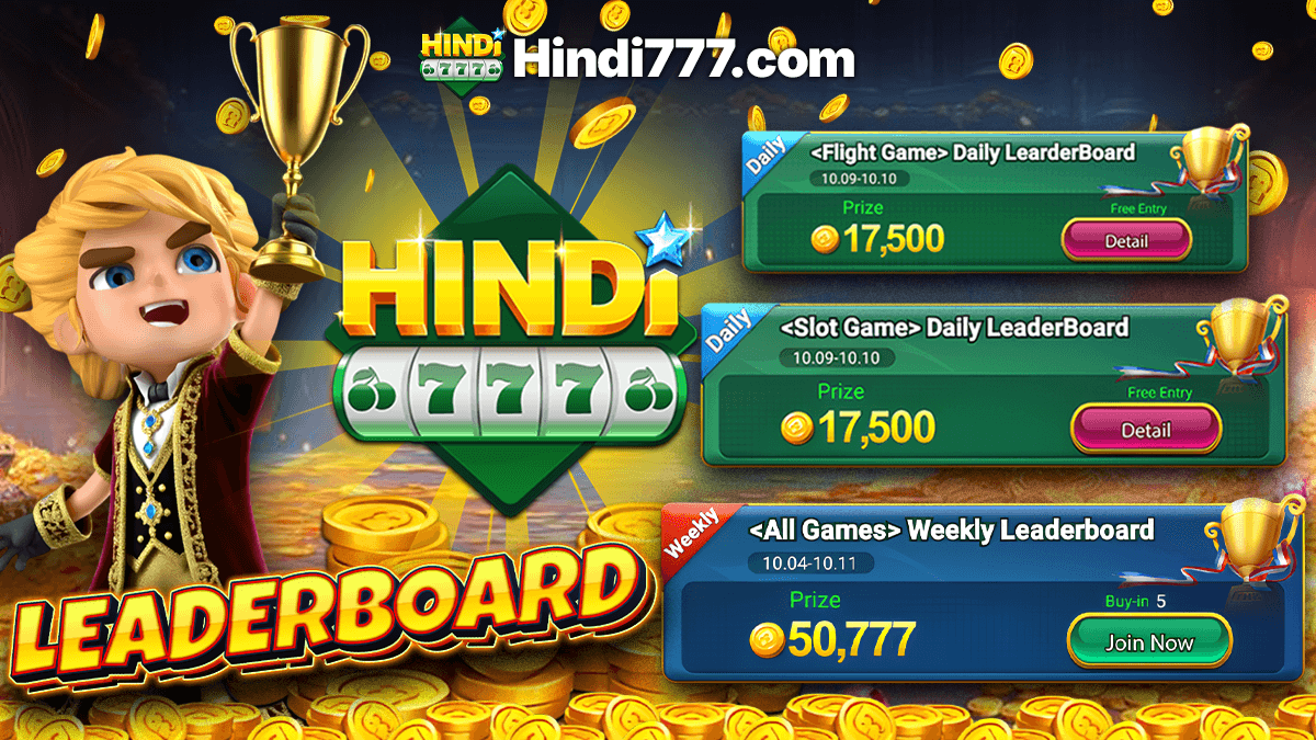 LEADERBOARD